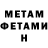 МЕТАДОН кристалл Samira foes