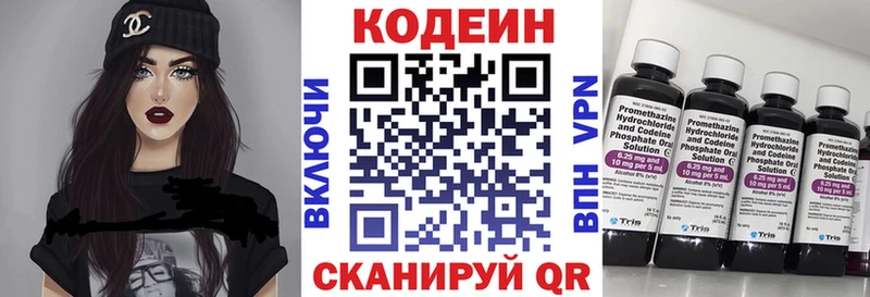 Кодеиновый сироп Lean напиток Lean (лин)  где продают   Окуловка 