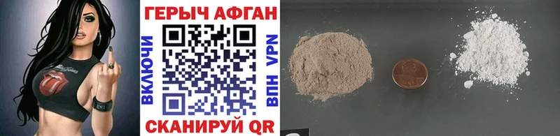 ГЕРОИН Афган  Окуловка 